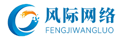 樟树市风际网络科技有限公司
